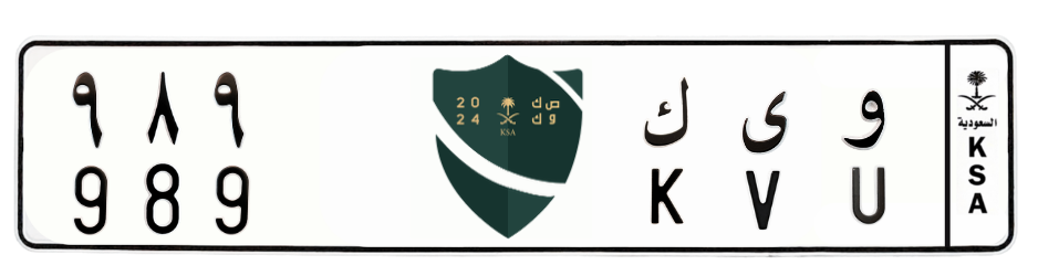 لوحة و ى ك 989